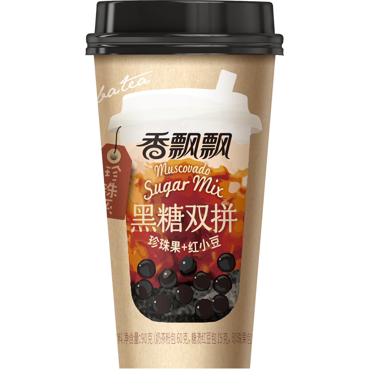 Xiang Piao Piao - Sucre Brun-image